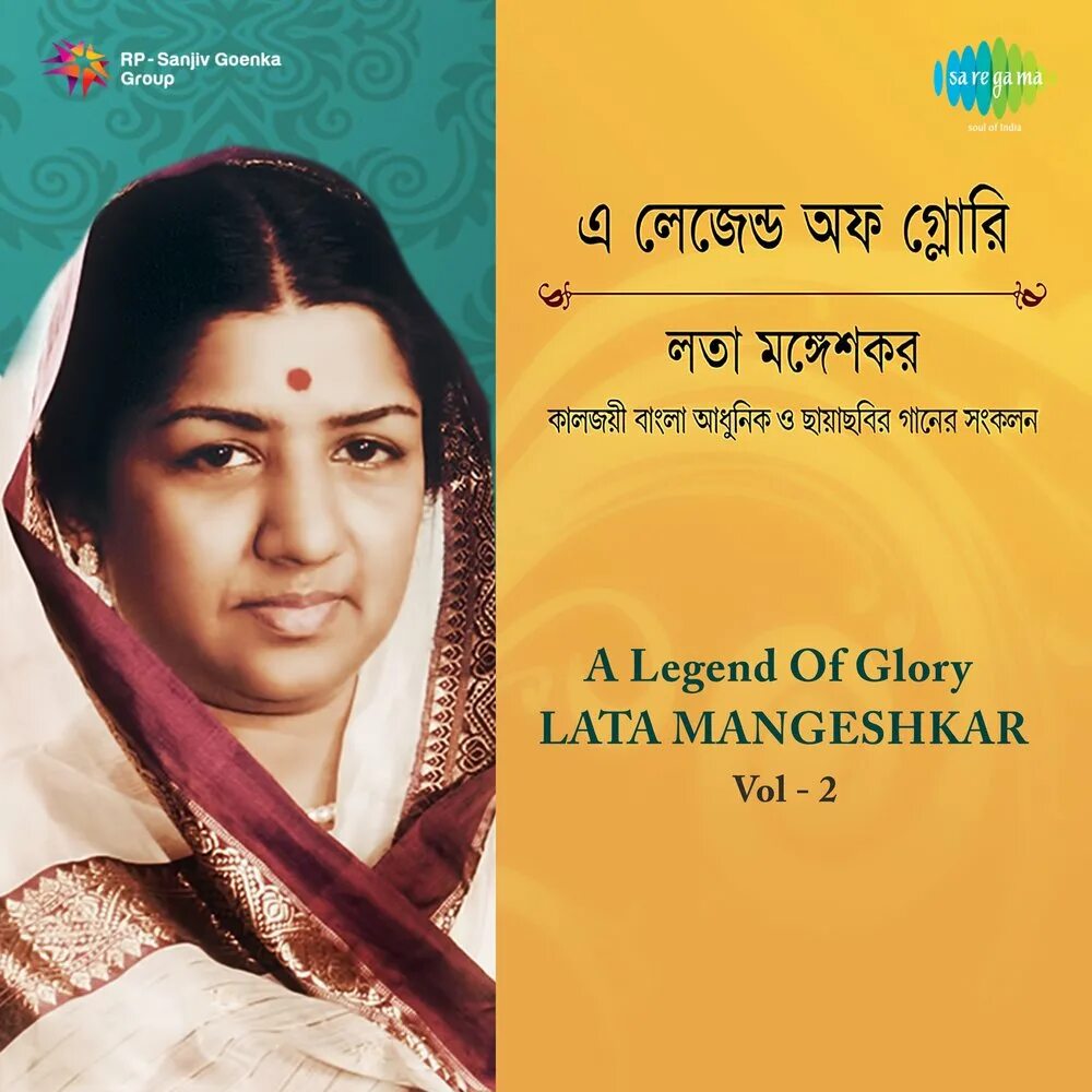 Лата мангешкар песни. Легенда индийской музыки лата мангешкар. Лата мангешкар. Лата мангешкар слушать. Лата мангешкар слушать.