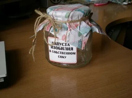 Этикетка на банку с деньгами на свадьбу