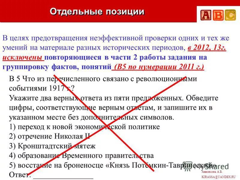 отдельный позиция