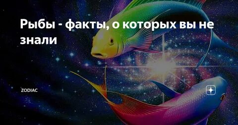 Читала рыба