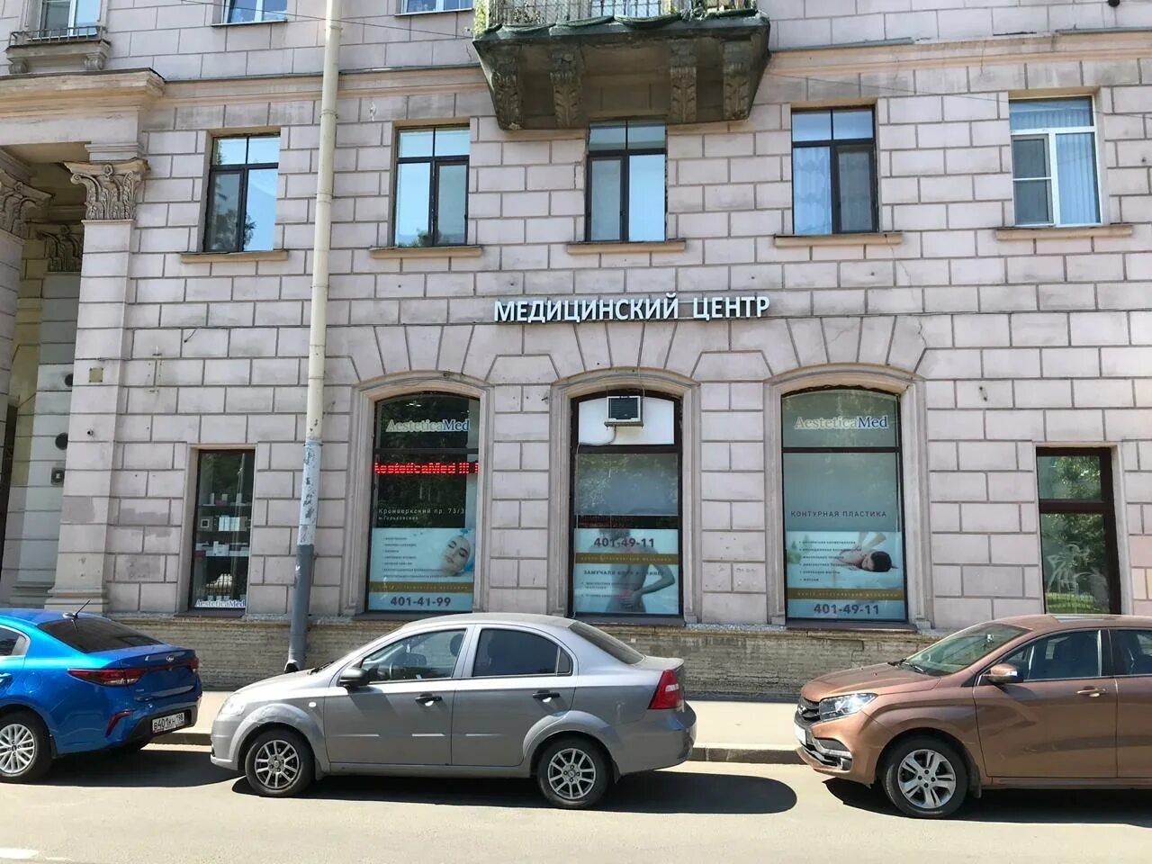 магазин проспект в орле. кронверкский 61. пр добролюбова 1/79. медтехника на кронверкской. медтехника на кронверкской.