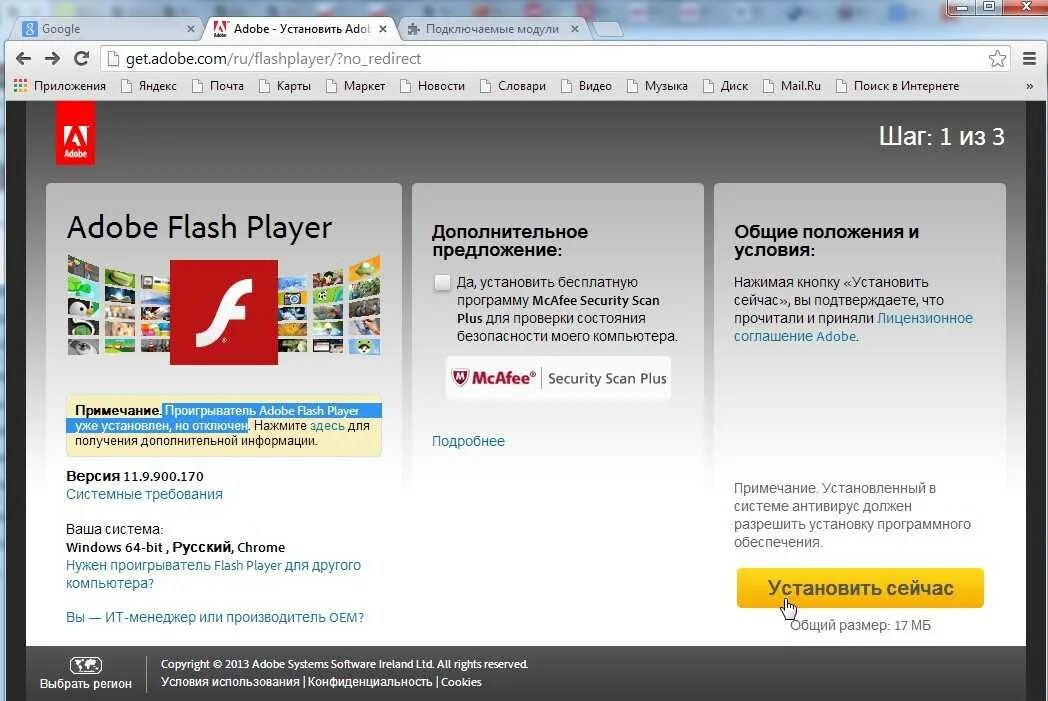 Обновить версию флеш плеера. Adobe Flash Player. Установлен Adobe Flash Player. Адоб флеш плеер. Adobe Flash Player проигрыватель.