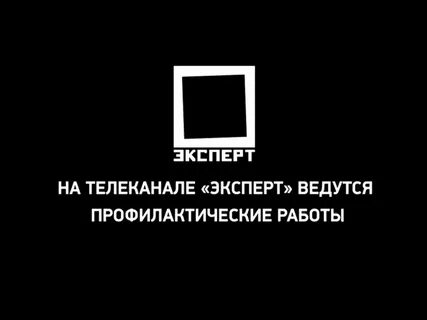 Эксперт часы работы
