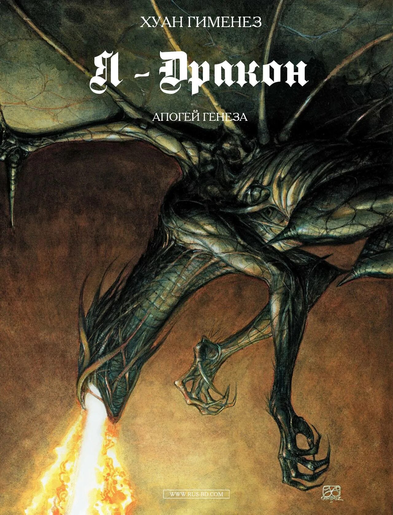 Он дракон постеры к фильму. Me dragon я я дракон. Me dragon я я дракон. Me dragon я я дракон. Me dragon я я дракон.