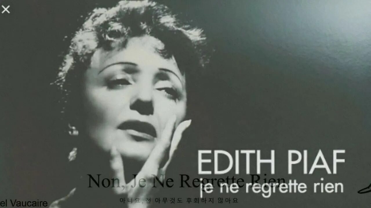 Эдит Пиаф нон редорьян. Edith Piaf non je ne regrette rien. Эдит Пиаф поет. Эдит Пиаф альбомы. Non regrette rien текст