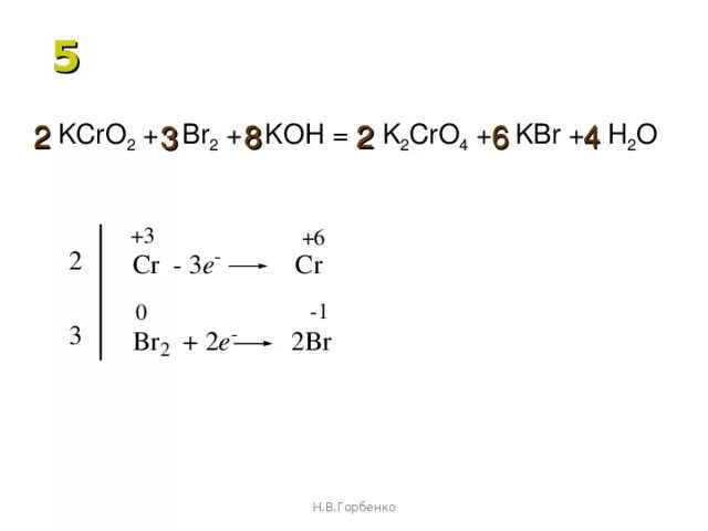 K2cro4 Koh раствор. Br2+Koh ОВР. K2cro2 br2 Koh. K2cro4 Koh ОВР.