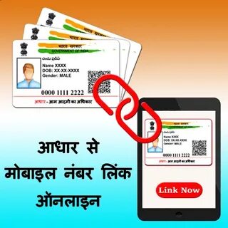 Link card