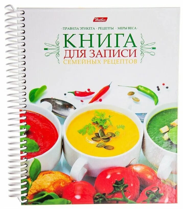Кулинарная книга рецептов купить