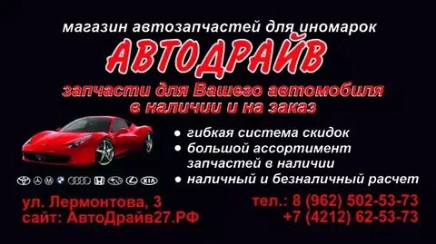 Автодрайв камчатская ул 3 отзывы