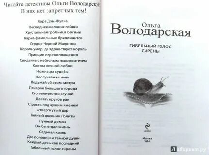 Володарские читать