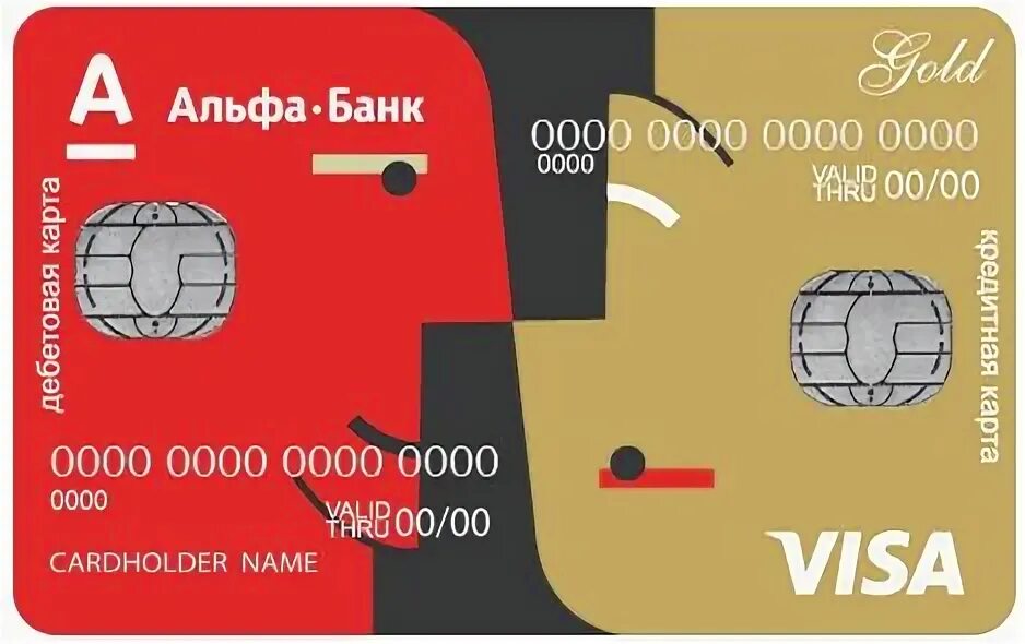 Альфа банк голд карта. Карта близнецы альфа банк. карта альфа банка. двусторонняя банковская карта. дебетовая карта альфа банка.