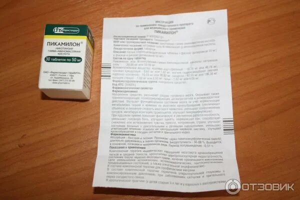 Пикамилон какая дозировка