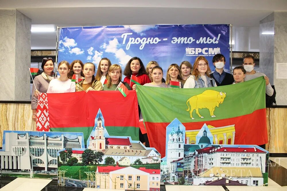 Форум гродно. Сообщество гродно за беларусь что это за организация.