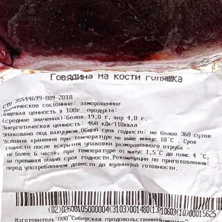 Масса говядины