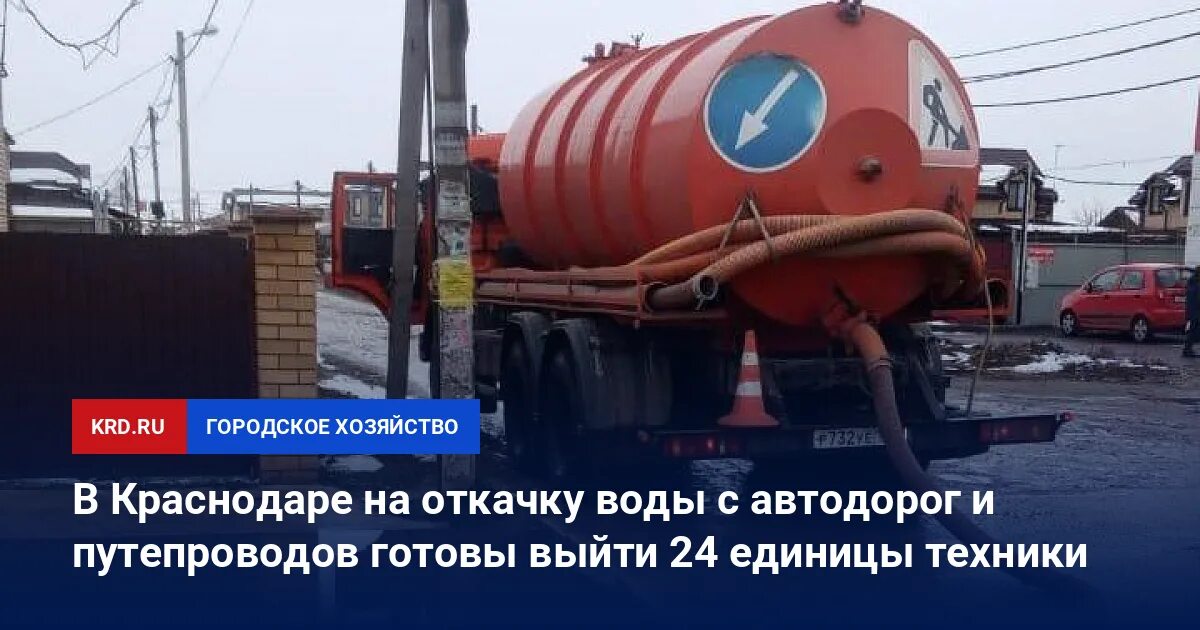 Крд вода. Вода крд.