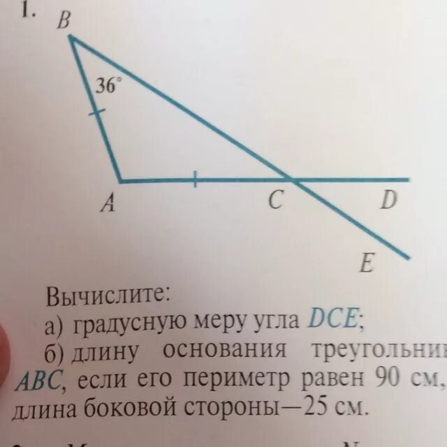 Найдите градусную меру угла дсе рисунок. Вычислите градусную меру угла дсе. Вычислите градусную меру угла DCE. Вычислите градусную меру угла DCE вариант 1. Угол DCE равен.