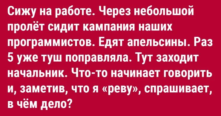 Смешной случай кратко. Смешные рассказы. Смешные истории короткие. Короткие смешные рассказы. Смешные истории из реальной жизни короткие.