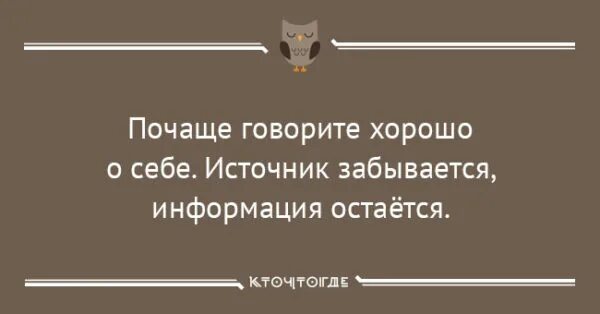 Постоянно сказала