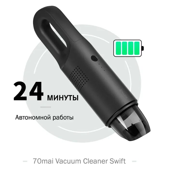 70mai vacuum cleaner. Пылесос автомобильный 70mai Vacuum Cleaner. 70mai Vacuum Cleaner Swift. Пылесос 70mai Vacuum Cleaner Swift. Пылесос портативный 70mai Vacuum Cleaner Swift черный.