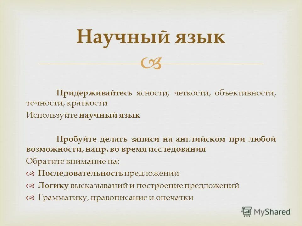 Краткость и четкость букв. Краткость и четкость букв. Краткость и четкость букв. Фраза краткость сестра таланта. Краткость и четкость букв.