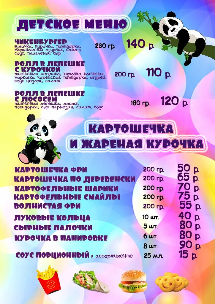 Роллы гороховец. Роллы мания гороховец. Роллы мания гороховец. Дом ролл гороховец. Роллы мания гороховец.