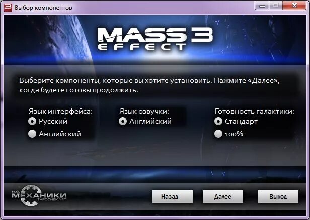 Mass effect 2 xbox 360. установка mass. масс эффект 1 легендарное издание. задания масс эффект 1. Mass effect 2 от механиков.