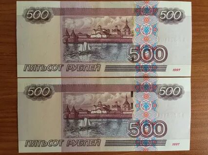Бумажные купюры 500 рублей