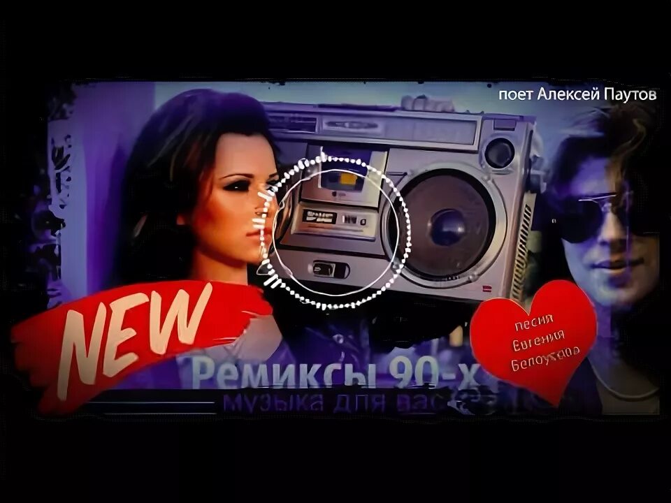 Modern talking vs. Обложка для ремикса. Сборник зарубежных хитов 90. Ремиксы 80-90 в современной обработке. Ремиксы 80-90 в современной.