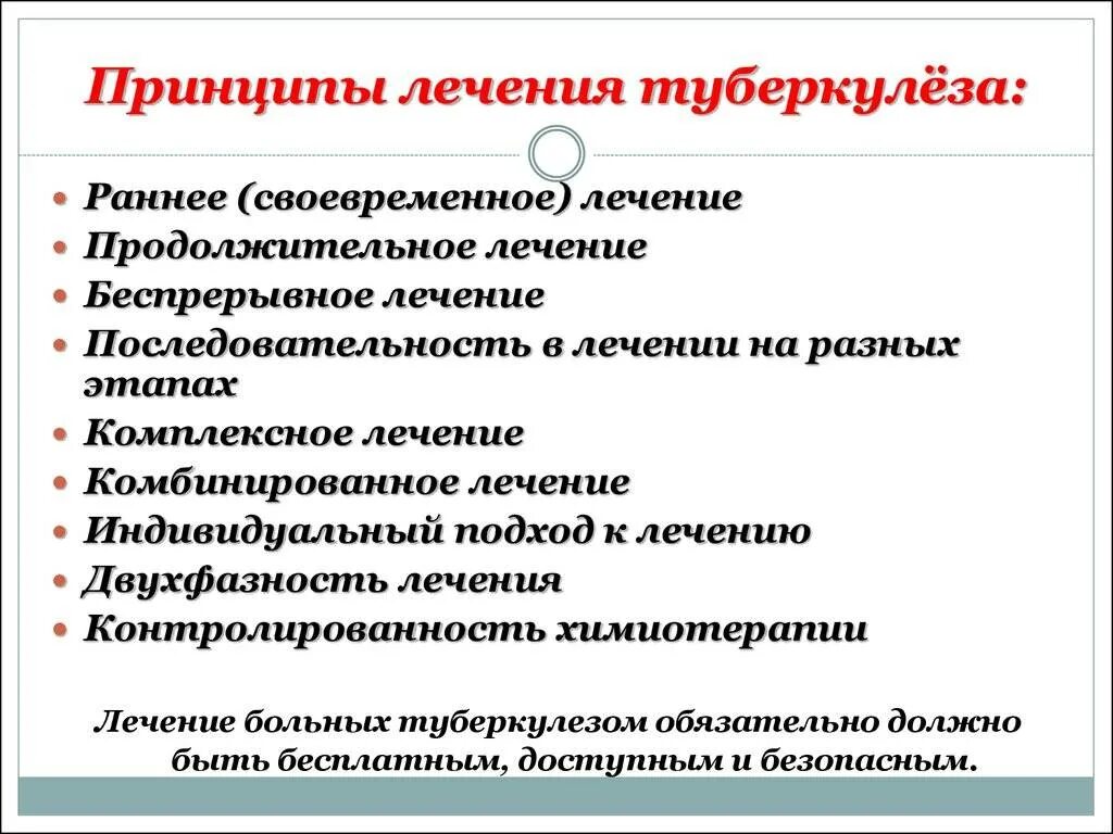 Лечить вид