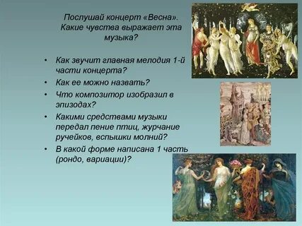 Какие чувства музыки