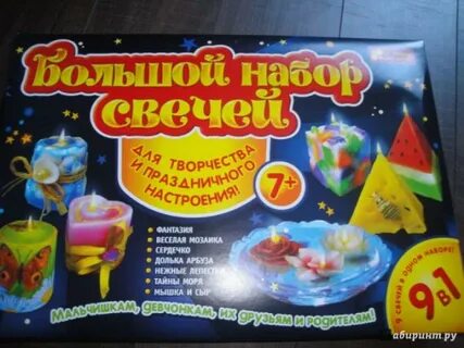 9 свечей