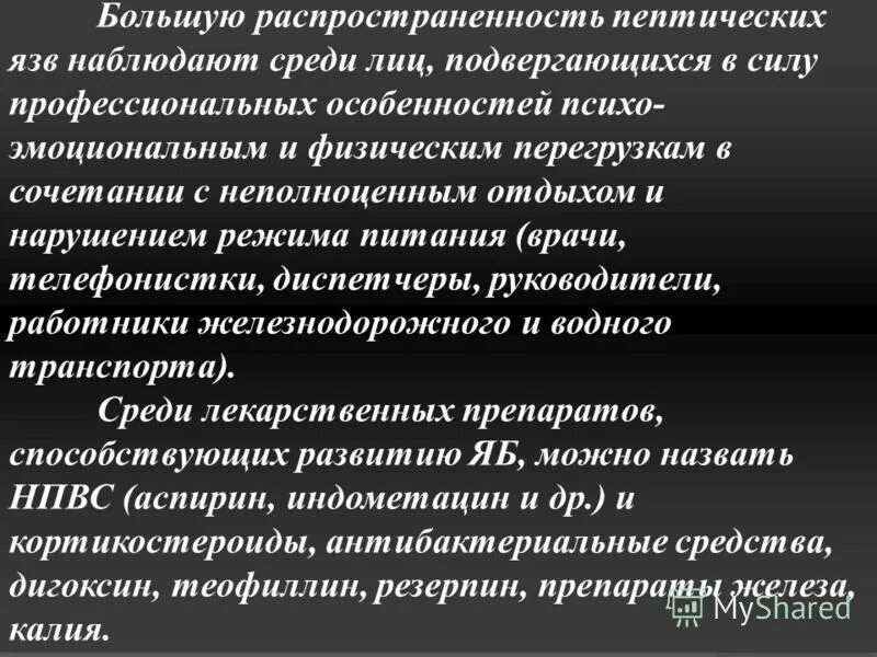 характеристика психо