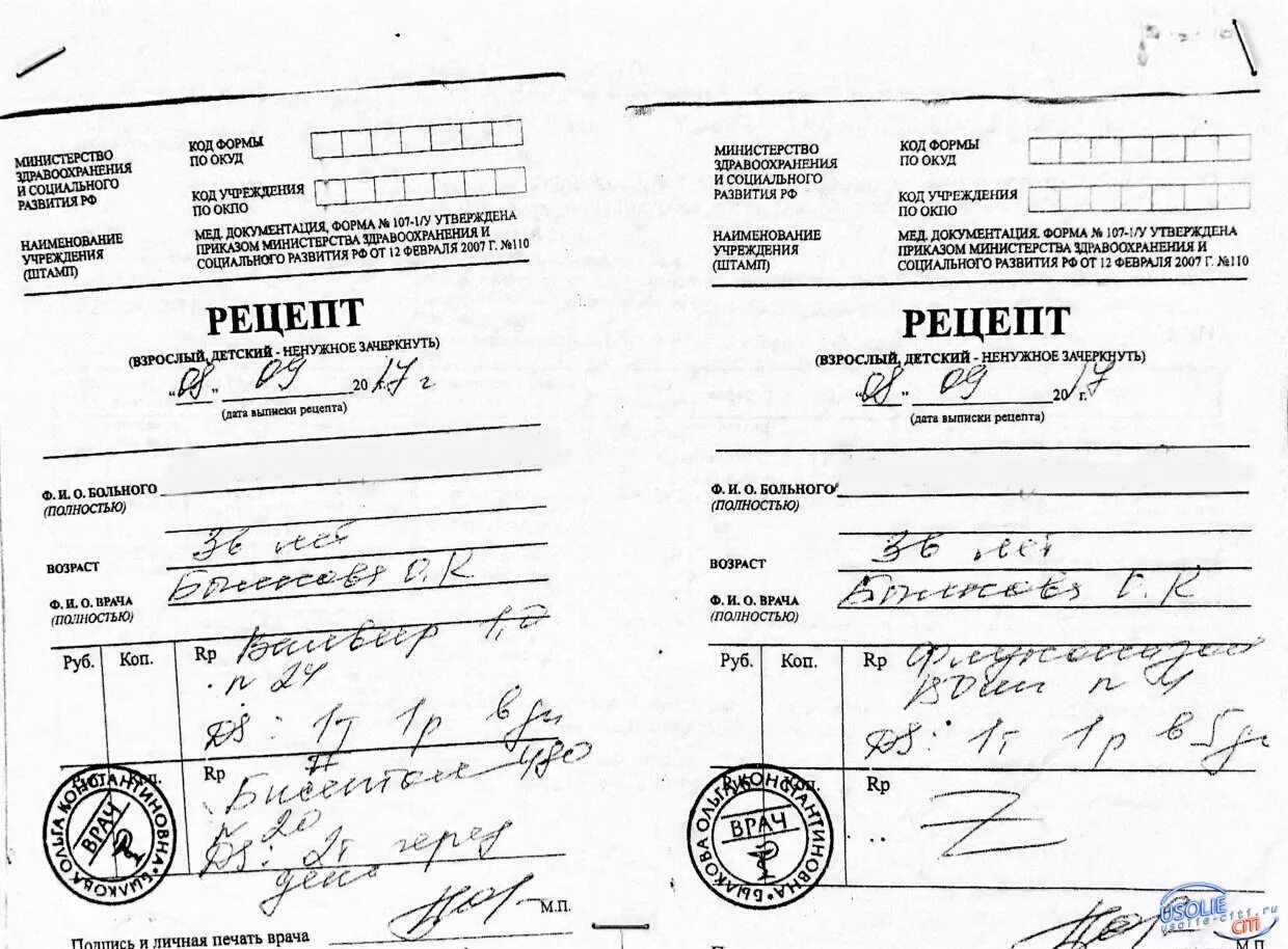 Подбор рецептов. Рецепт зики. Рецепт зики. Бланки рецептов 148-1/у-88. Амоксициллин выписать рецепт на латинском.