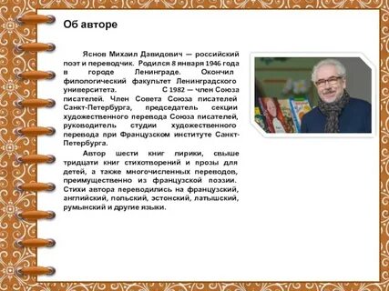 Автобиография михаила
