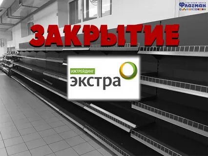 Магазин флагман
