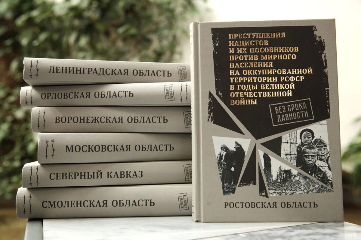 Геноцид как международное преступление
