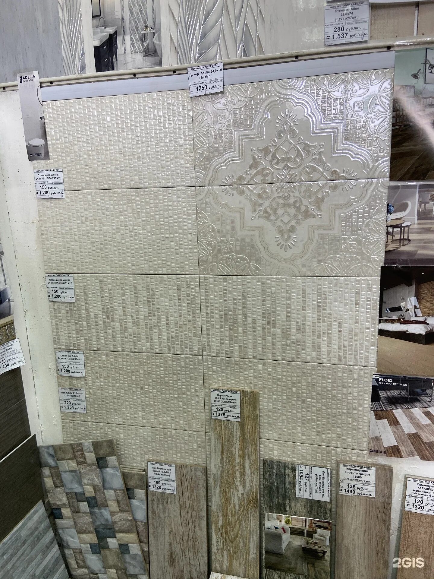 Мир кафеля. Пр. Мир кафеля южно-сахалинск. Магазин мир плитки южно сахалинске. Плитка южно сахалинск.