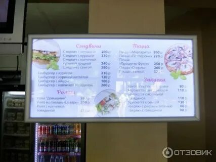 Сириус меню