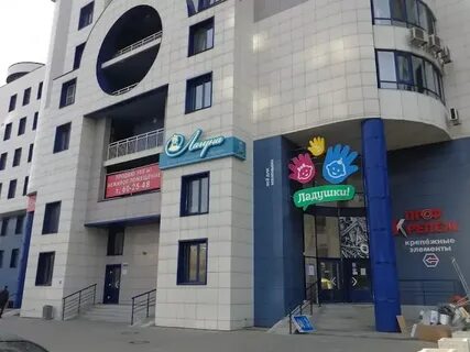 Лагуна центр