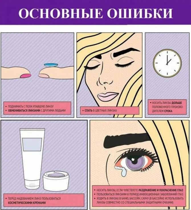 Что будет если долго носить