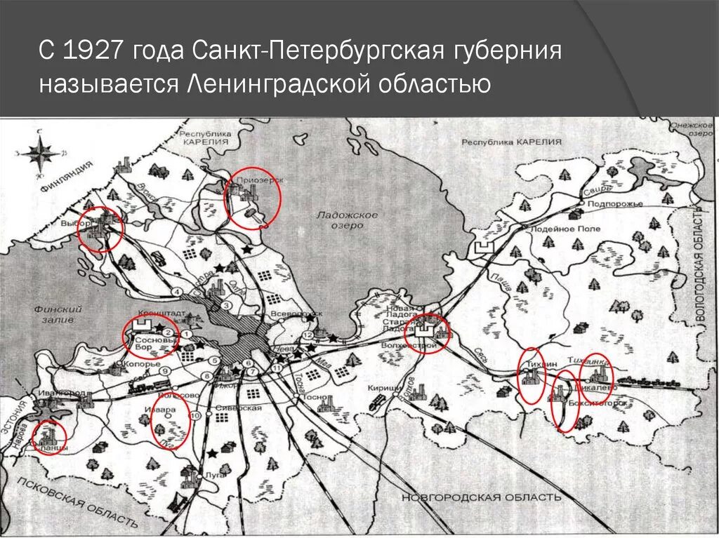 Ленинградская область в советское время. Ленинградская область 1927. Ленинградская область. Карта. Карта Ленинградской области 1927. Карта Ленинградской обл 1927 года.