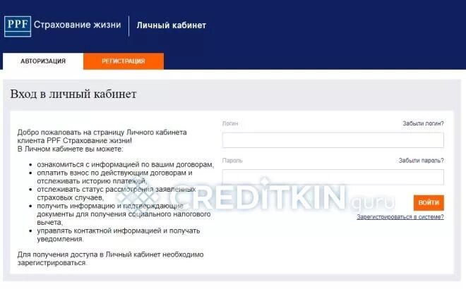 Ппф авторизация. PPF страхование жизни. PPF страхование личный кабинет. ППФ страхование жизни личный кабинет. Войти в личный кабинет PPF.