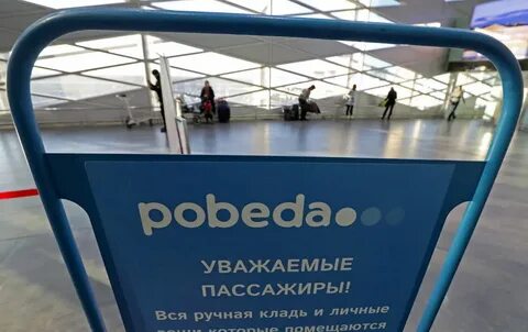 Победа авиакомпания петербург