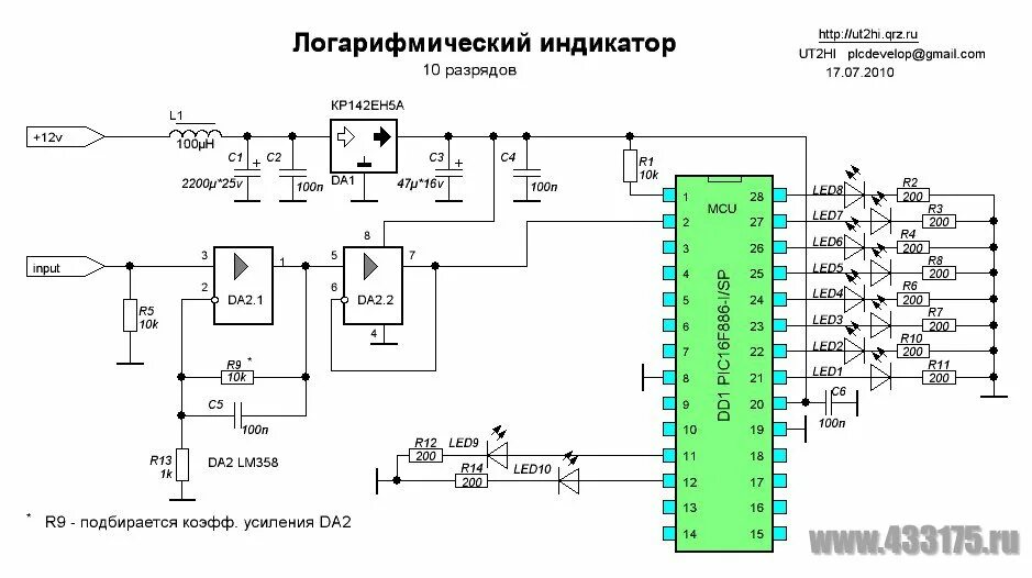 Индикатор уровня усилителя. Логарифмический стрелочный индикатор схема. Светодиодная шкала индикатор схема. Lm3915 индикатор уровня сигнала схема. Схема логарифмического стрелочного индикатора для усилителя.