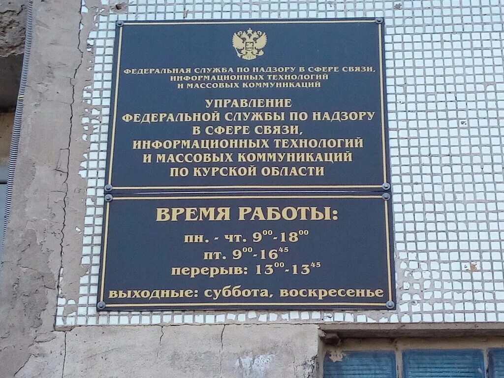 Проект про город курск. Пауза трансляции. Проект достопримечательности города курска. Техникум связи профессии. Заявление на отмену судебного приказа по истечению срока давности.
