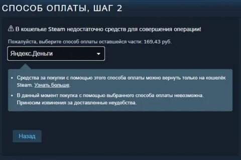 Недостаточно способ