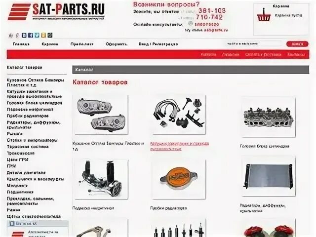 Sat Parts. Каталог sat. Sat автозапчасти. Запчасти фирмы sat.