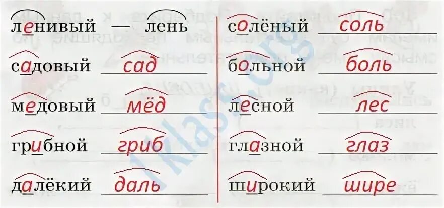 Русский язык 2 страница 45