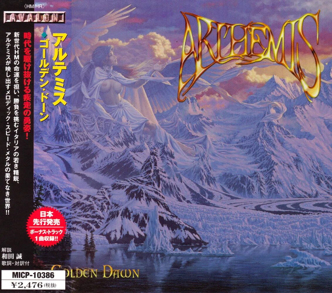 Golden down. Dawn golden still life. Eternal golden dawn. Golden dawn группа. Golden down ordo.