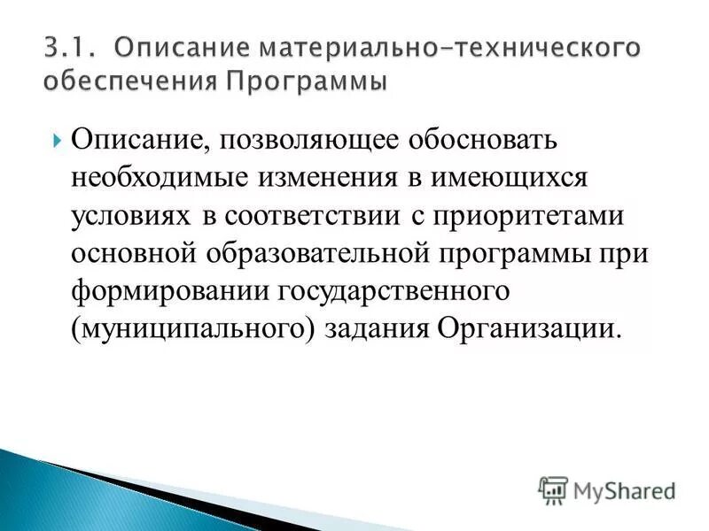Все методы имеют. Мысли требующие доказательств. Интерпретация результатов педагогического исследования. Технологическая оценка. Что можно обосновать.